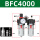 BFC4000（4分接口）带公母MM接头