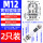 M12x1.5固定电缆范围3-6.8M