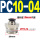 PC1004（黑色）螺纹4分气管10mm