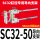 SC3250行程内用导向支架
