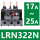 LRN322N【17-25A】