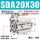 SDA20-30 精品