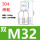M32(双)(1个)