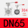 304体板 硅胶 DN65