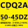 CDQ2A5045DZ