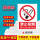 6.禁止吸烟高清贴纸
