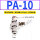 PA-10白色