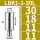 LBK1130L接口大小11有效长度3