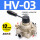 HV03带12MM接头消声器