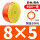 8x5-橙色(90米)
