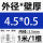 外径4.5毫米壁厚0.5毫米*1米