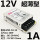 MW-10-12 12V1A