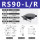RS90-L/R