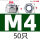 M4【201不锈钢】50只