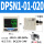 DPSN1-010-020【负压】