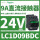 接触器LC1D09BDC 24VDC 9A