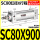 标准气缸SC80X900