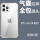iPhone 14ProMax 透白色 6.7英寸