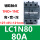 LC1N80 80A
