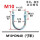 M10*DN40 贈螺母