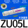 卡簧型ZU05L/大流量型