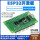 ESP32开发板+USB下载线