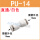 PU-14【白色款】