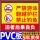 严禁游泳PVC