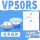 VP50RS白色
