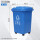 50L垃圾桶(蓝/可回收物)带轮