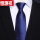 [领带夹]8cm拉链款蓝色光面