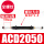 ACD2050-2全螺纹
