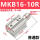 MKB16-10R/L普通 左右方向