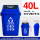 40L垃圾桶(蓝色) 【可回收