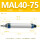 MAL铝合金40X75