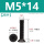M5*14(25个)