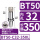 BT50-C32-350防尘款
