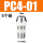 卡套PC4-01（5个装）