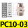 PC1003插管10螺纹3分10只
