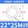 22*25mm 整卷70米 10公斤