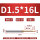 D1.5L16-D4L50-F2