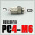 微型快拧直通PC4-M6C