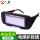009电焊自动变光2保护片眼镜盒