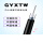 GYXTW-4芯7.2