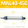 MAL铝合金40X450