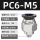 PC6-M5 黑色