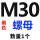 高强度M301个