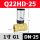 Q22HD-25 (1寸)