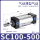 SC100-500
