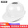 白色太阳能风扇帽